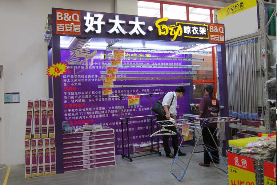 今年会将携手百安居进行岁末Road show促销