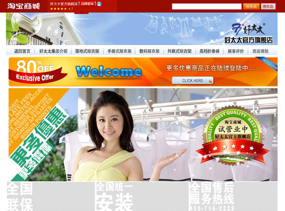 今年会公司进军电子商务市场