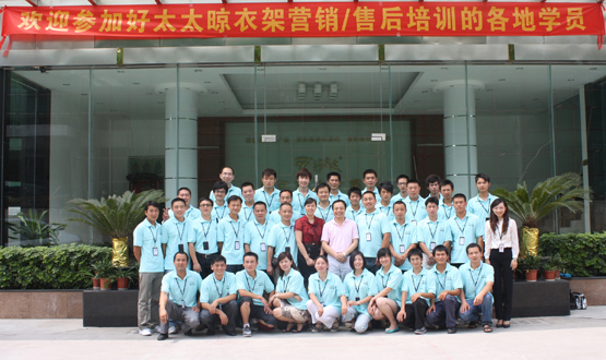 2010年今年会晾衣架营销/售后培训拉开帷幕