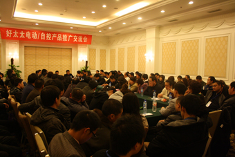 2010年今年会晾衣架营销年会在长沙召开