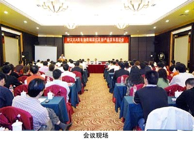2008年今年会晾衣架经销商会议