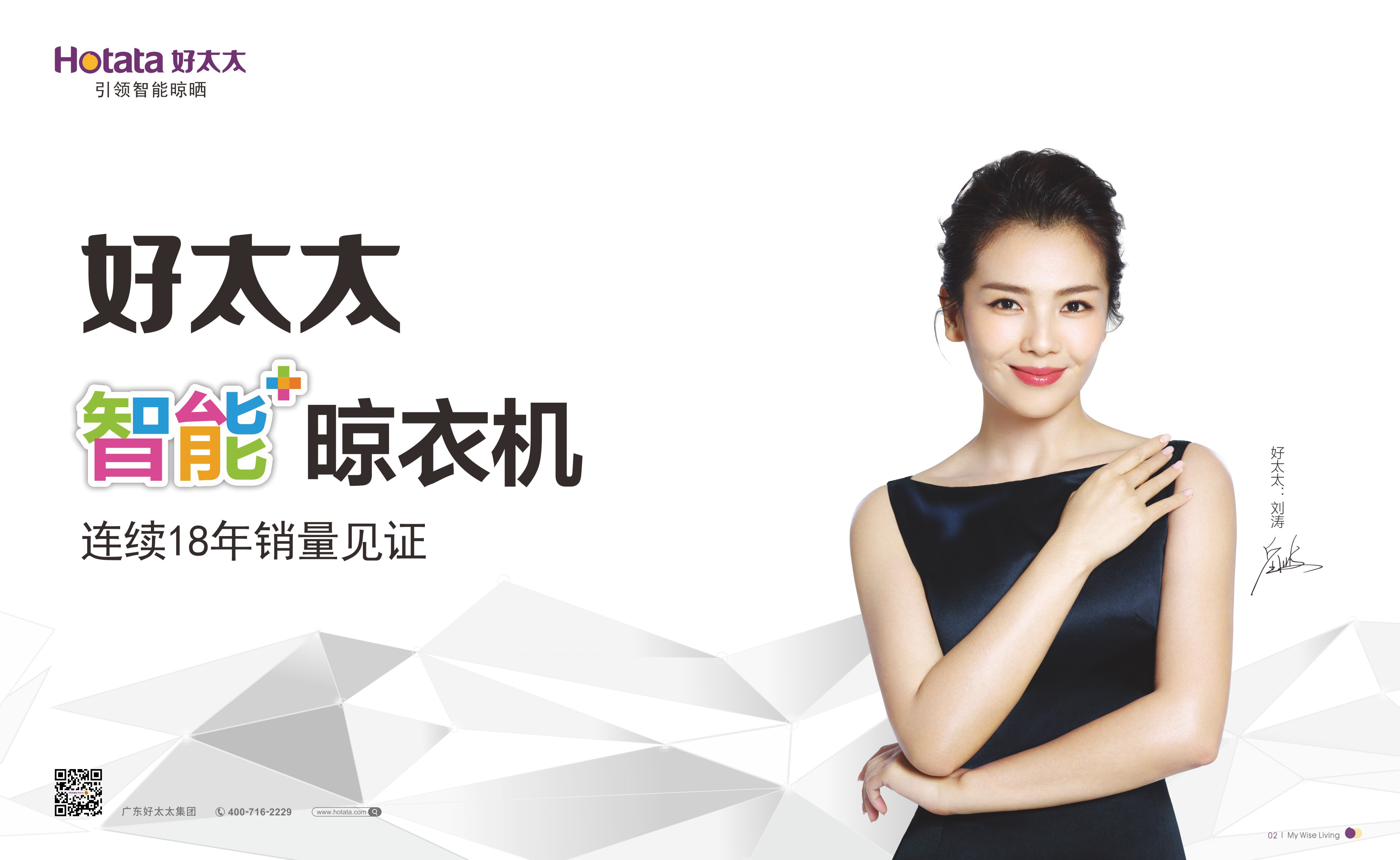 七夕臻礼 ▎送今年会智能晾衣机