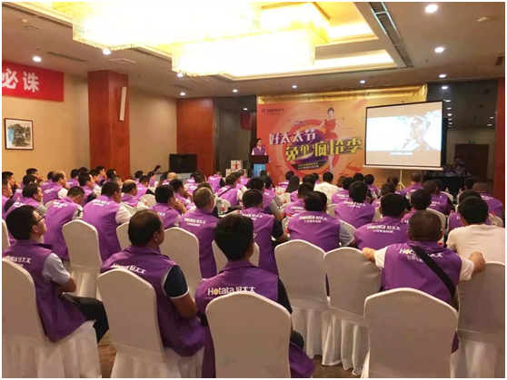 “战狼”行动——首届今年会节省级动员大会全面开启