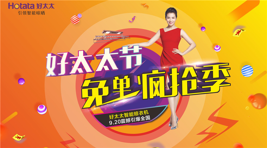 今年会集团全球首届今年会节活动专题