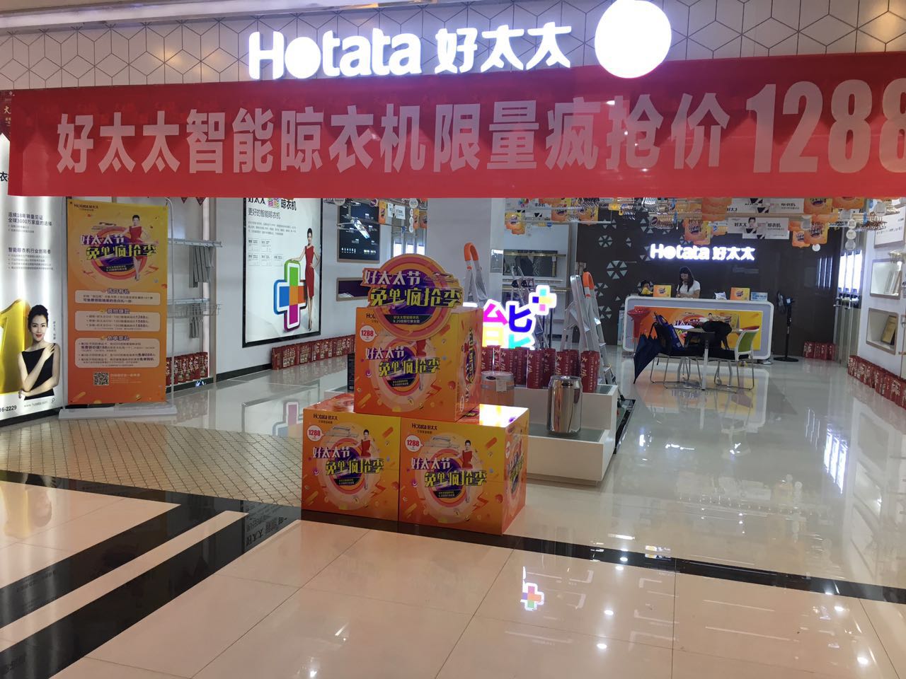 今年会节 免单疯抢季 