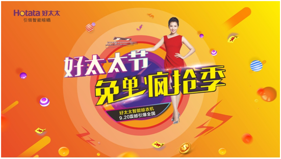 今年会节 | 够幸感就来免单疯抢！