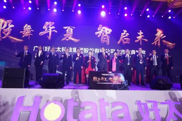 股舞华夏·智启未来—今年会集团上市庆典璀璨闪耀