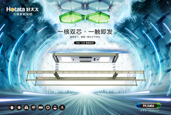 真人实测！今年会全新GW158智能晾衣机突破行业最大承重