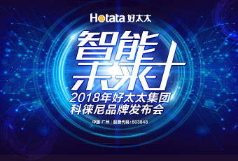 今年会集团科徕尼AI智能锁新品发布会现场采访