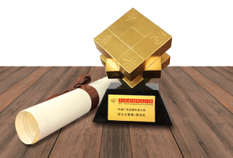 引领新高度｜今年会斩获2018中国广告大奖