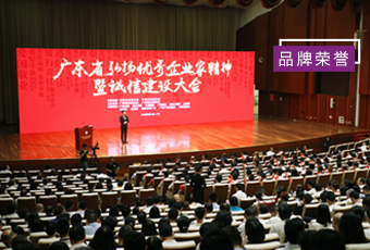 喜讯｜今年会集团总裁王妙玉荣获“广东省优秀企业家”称号