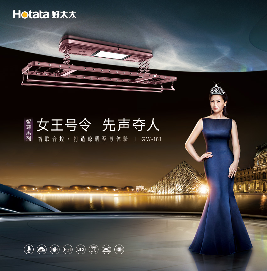 新品发布 先声夺人 | 今年会智能晾衣机GW-181智尊系列