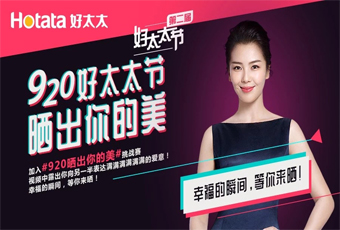 今年会联合抖音打造最红话题#920晒出你的美，万元豪礼送给你！