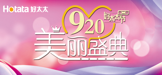 错过了第二届今年会节的看过来！