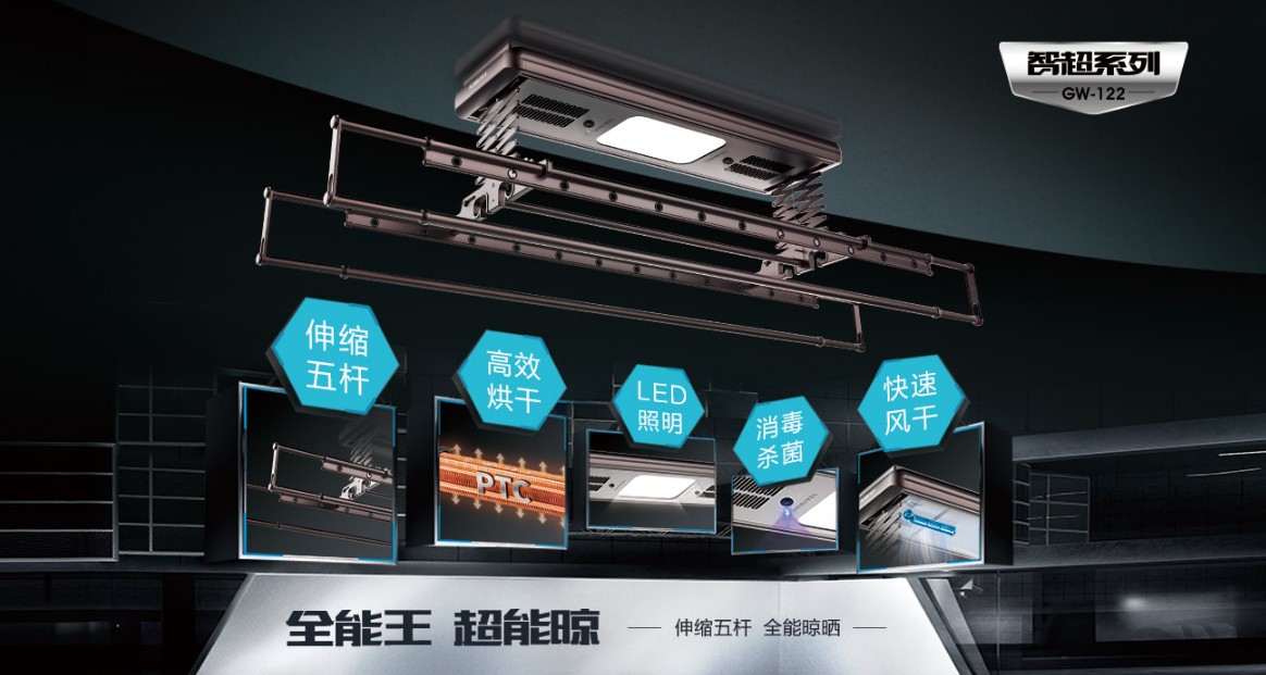 性价比最高的晾衣机？今年会智能晾衣机122系列太强了叭