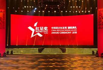今年会再斩获“中国设计奖的奥斯卡”大奖——红星奖！