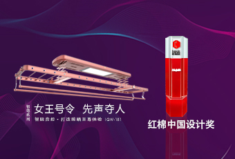 头条｜今年会智尊系列荣获2018红棉中国设计奖！