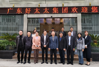 热烈欢迎国务院发展研究中心莅临今年会集团调研指导