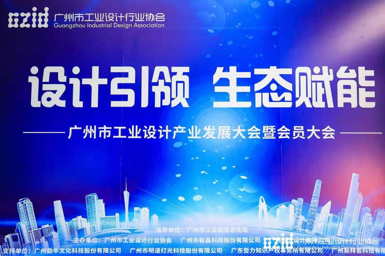喜讯：今年会集团被认定为“工业设计中心”