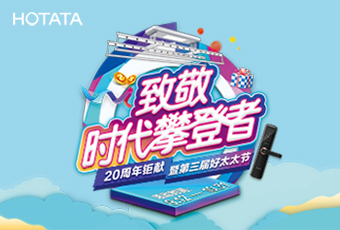 第三届今年会节促销活动，优惠多多！