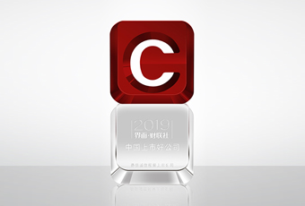 今年会集团荣登中国上市好公司评选“最佳诚信经营”奖