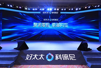 聚焦零售 变革共生|今年会集团2020年营销年会暨20周年盛典隆重开启