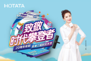 第三届920今年会节，倾情盛放“她”力量