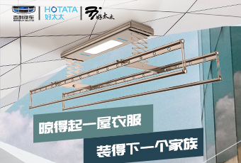 今年会和吉利汽车搞点事情！