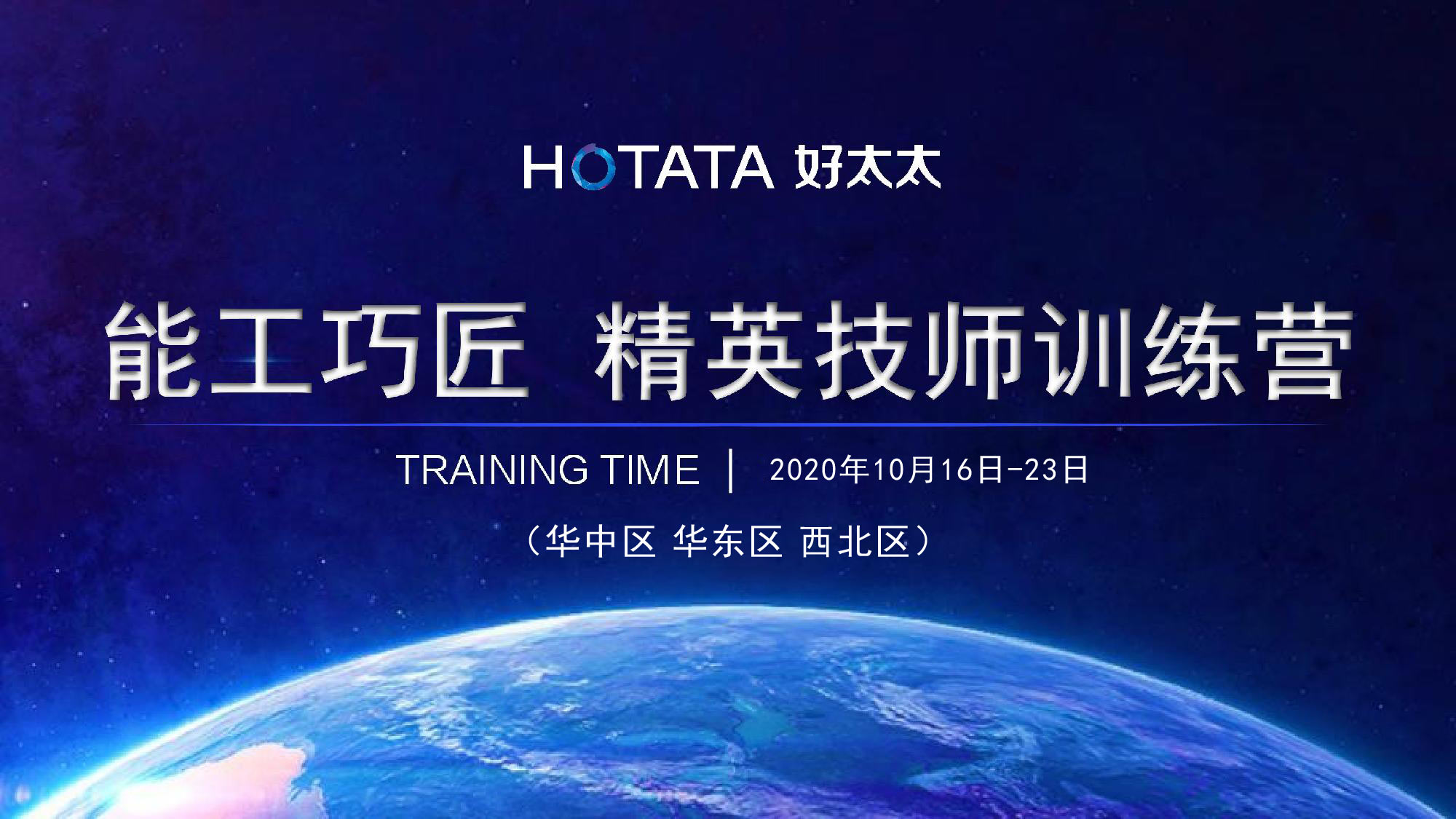 今年会 | 服务升级创新，磨砺“能工巧匠” 