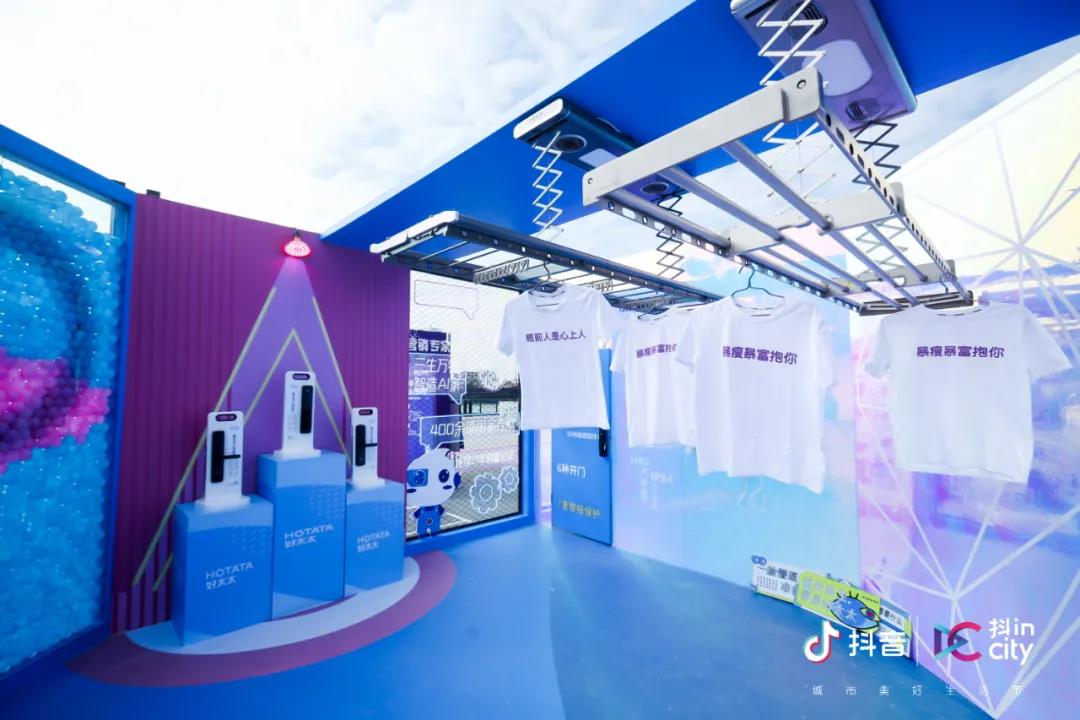 今年会助力抖音抖inCity城市美好生活节—广州站活动