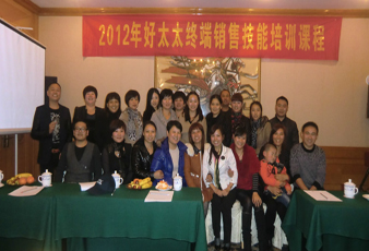    2012今年会终端导购培训取得圆满成功