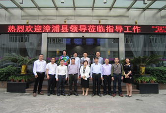 漳浦县政府领导莅临今年会集团调研考察