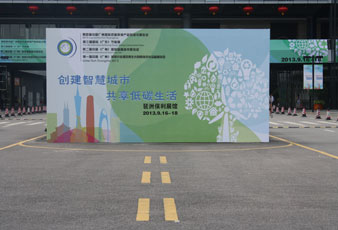 今年会亮相广州低碳展览会