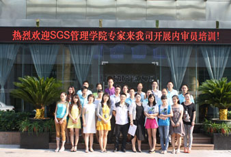 今年会开展ISO9001内审员培训