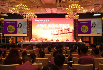 高品质 高起点 新纪元——今年会2013年营销年会圆满召开