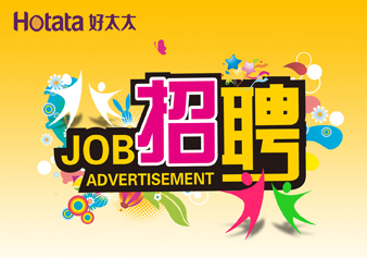 今年会，“职”得你自豪