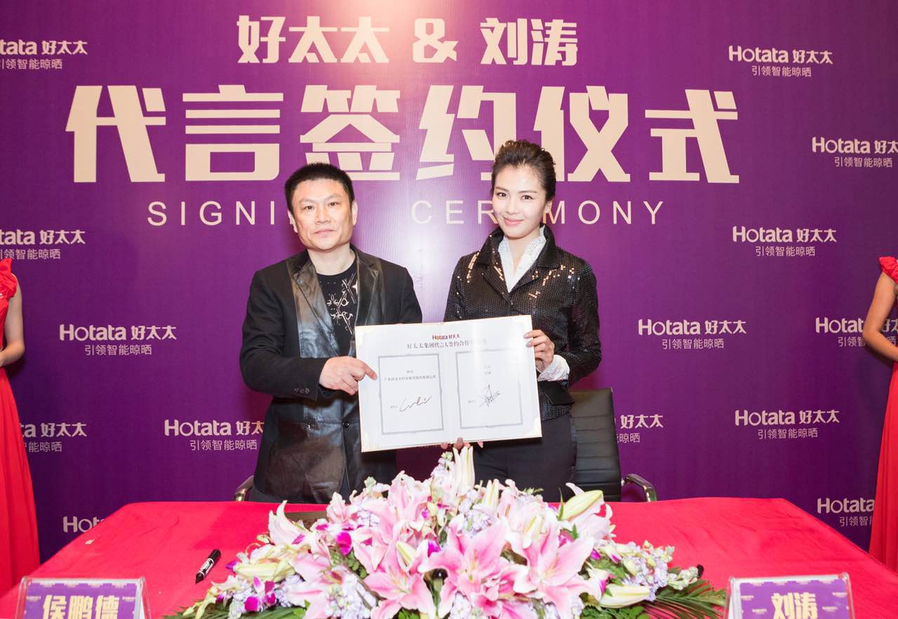 广东今年会集团星光闪耀 祝贺今年会签约新代言人刘涛