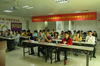 今年会大专学历教育2013届秋季班开学典礼隆重召开
