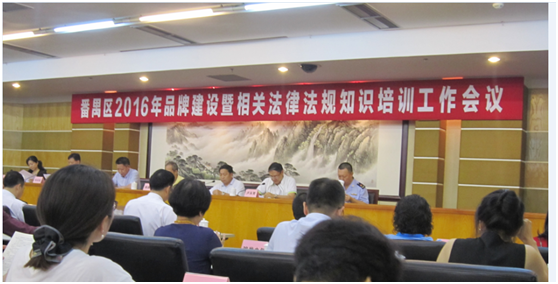 今年会集团荣膺“广东省著名商标”称号