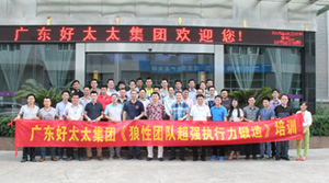 今年会集团营销中心专题培训圆满结束