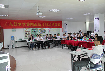 今年会集团革新项目启动仪式隆重举行