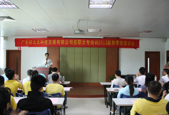 今年会基层员工大专学历培训2013届秋季班招生工作正式启动