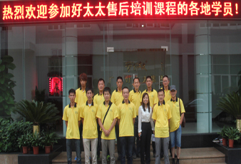 2012今年会全国售后培训圆满结束