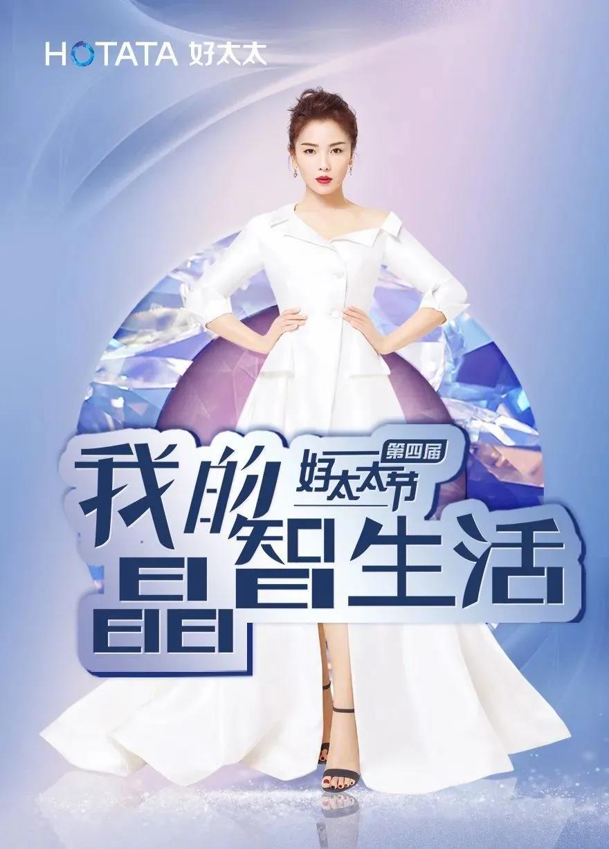 第四届今年会节玩转晶智生活，凭实力出圈