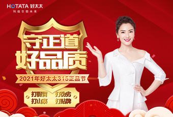 守正道，好品质，认准正品今年会！