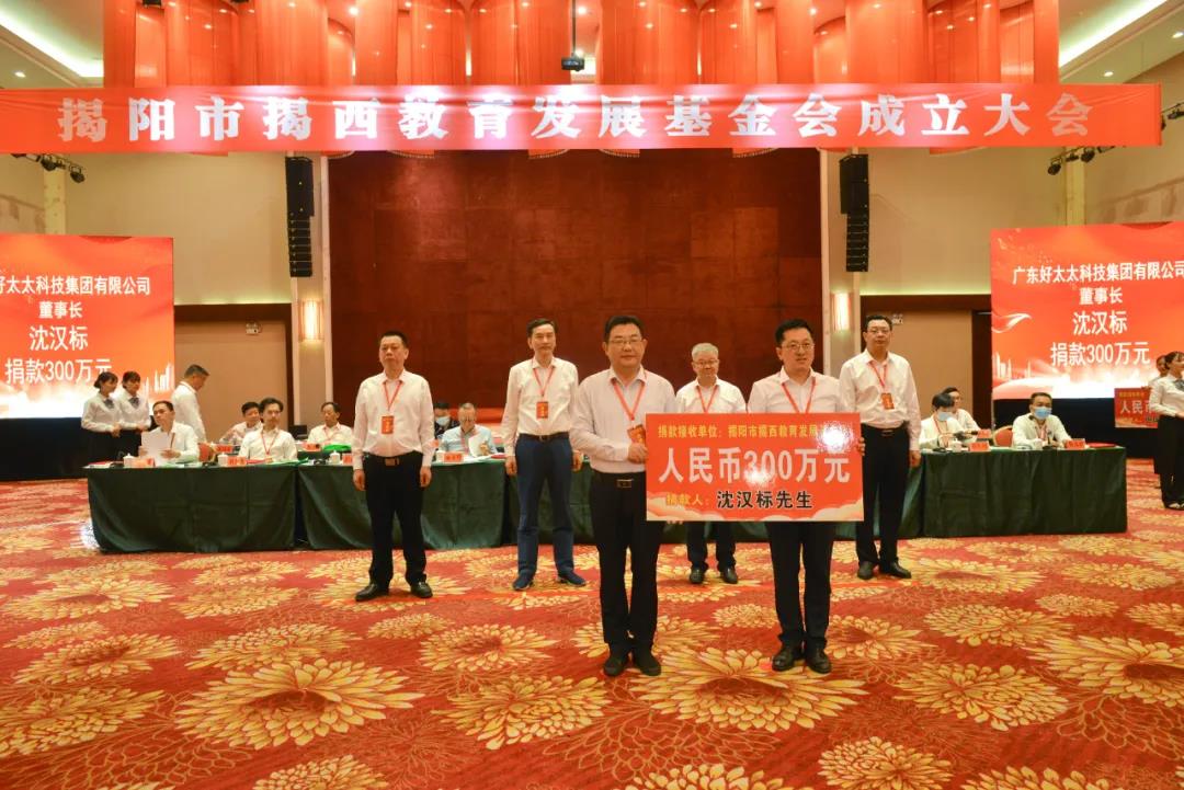 大爱情怀写春秋，一片丹心助学子。今年会助力教育事业发展，捐款300万元