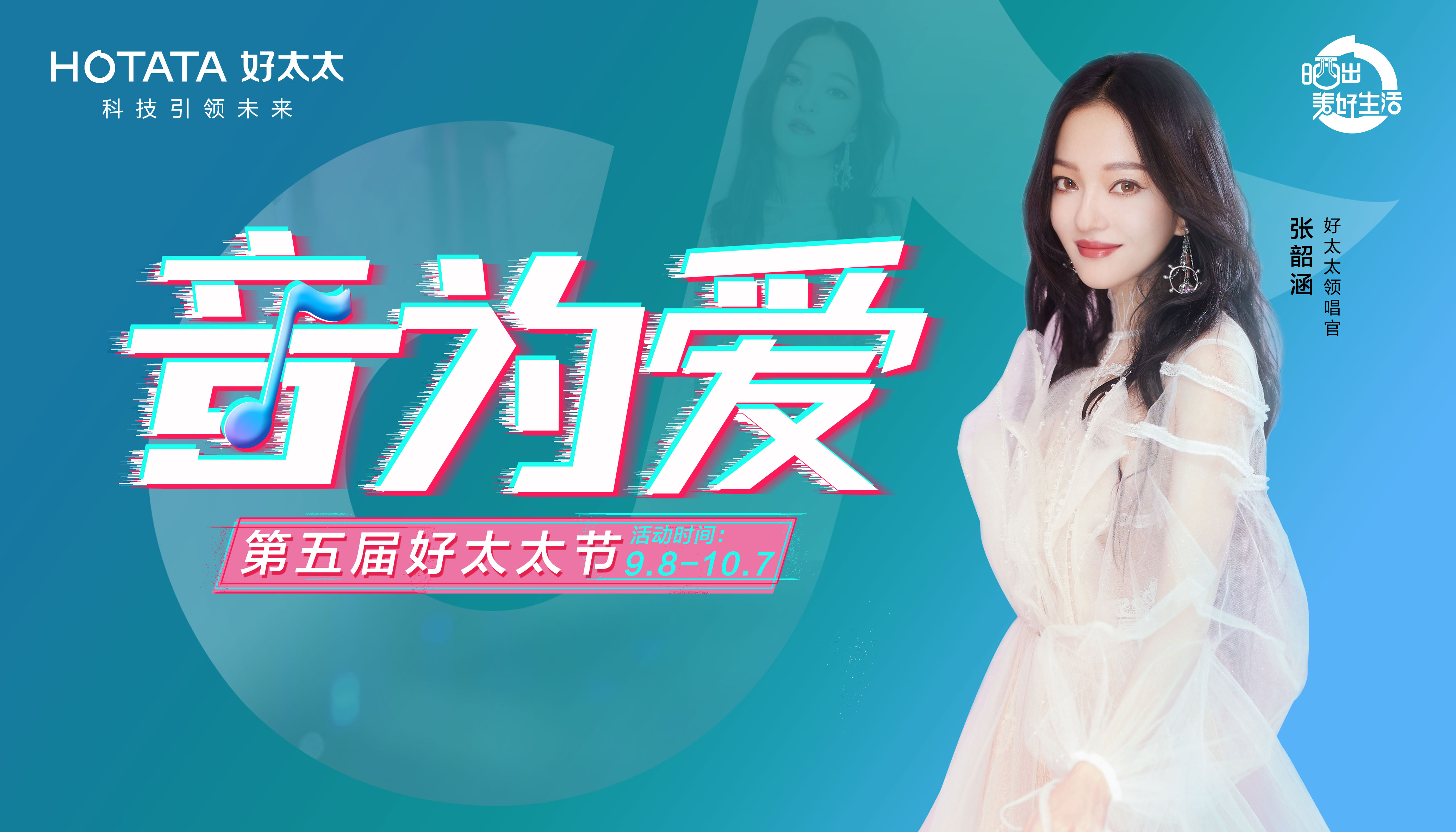 920今年会节#音为爱#主题活动回顾