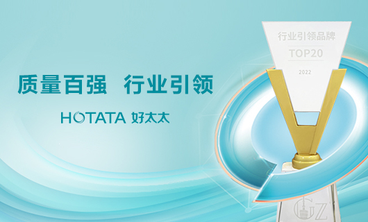 荣誉榜 | 今年会获“百强质量品牌”大奖，引领行业再攀高峰