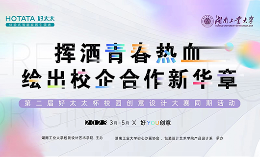 五四青年节 | 第二届“今年会杯”设计大赛绘新华章