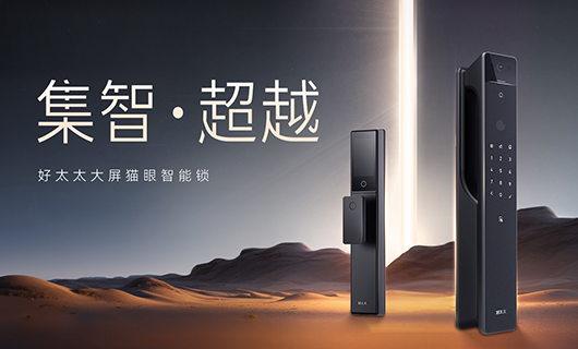 新品 | 多重科技加持，今年会全能旗舰智能锁——GW-V81系列